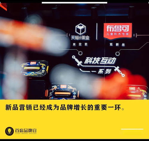 品牌造新,为什么都瞄准了天猫小黑盒