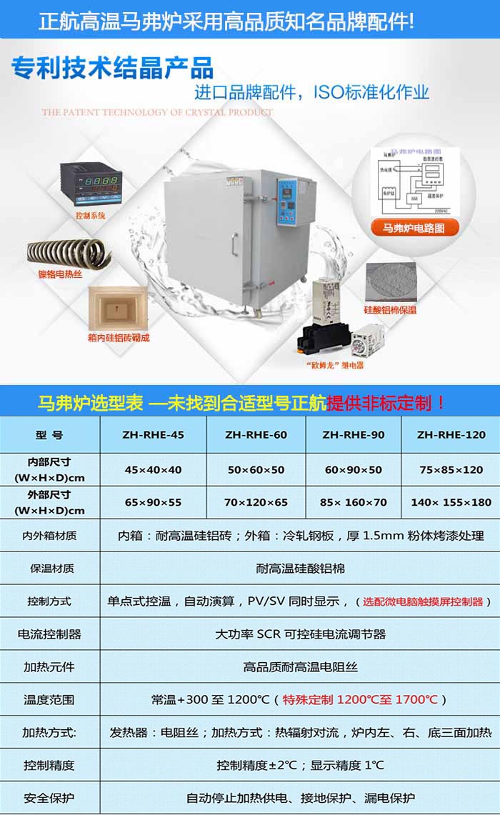 1400高温马弗炉厂家直销|1400高温马弗炉多少钱一台