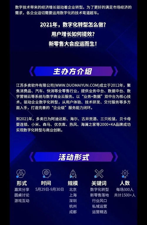 彭小东 新消费时代品牌突围破局增长策略