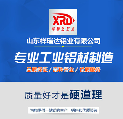 热销产品0.4mm彩涂铝卷加工定制有蓝色白色【图】报价_批发商厂家_品牌_联系方式-山东祥瑞达铝业