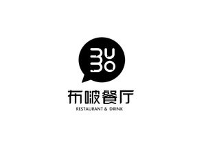 餐饮品牌设计丨黑白色的餐厅品牌vi设计,也很 出彩